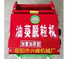 Máy bóc vỏ đài hướng dương